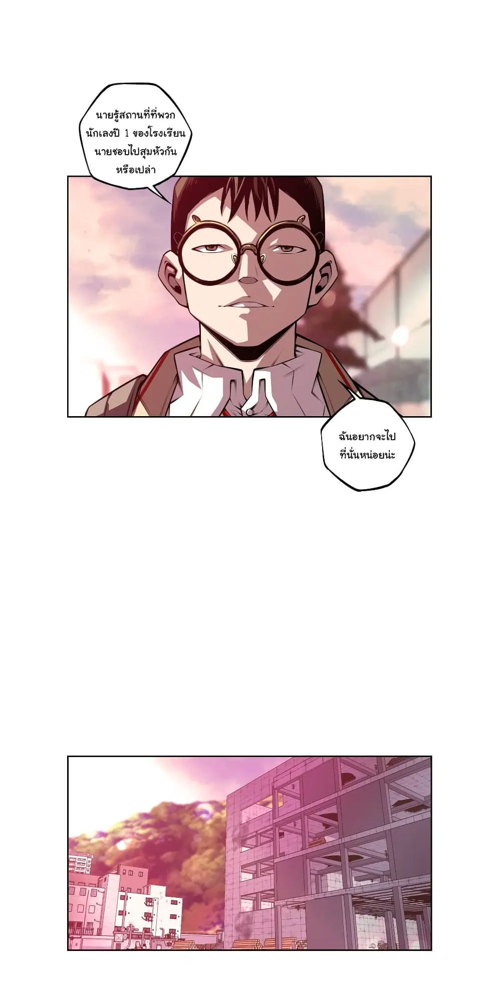 SuperNova ตอนที่ 155 หน้า 19