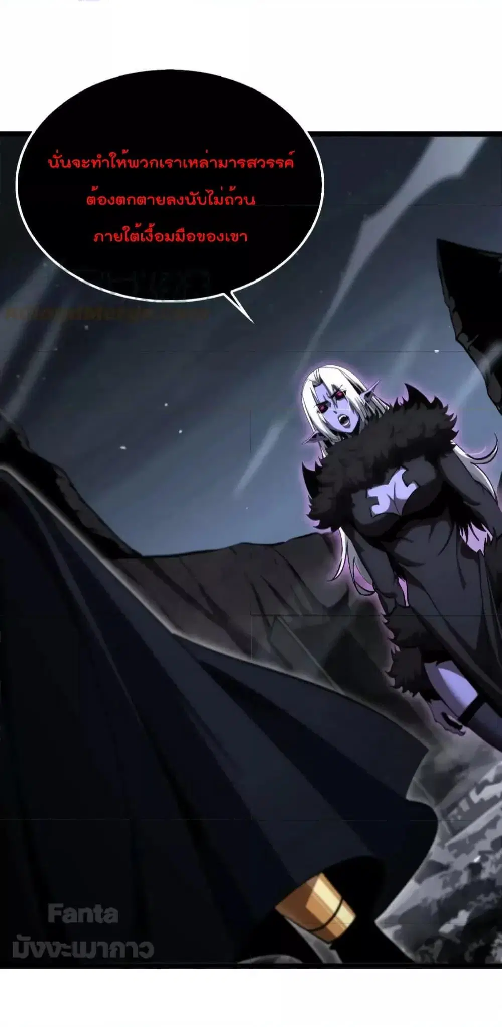 World’s Apocalypse Online ตอนที่ 187 หน้า 10