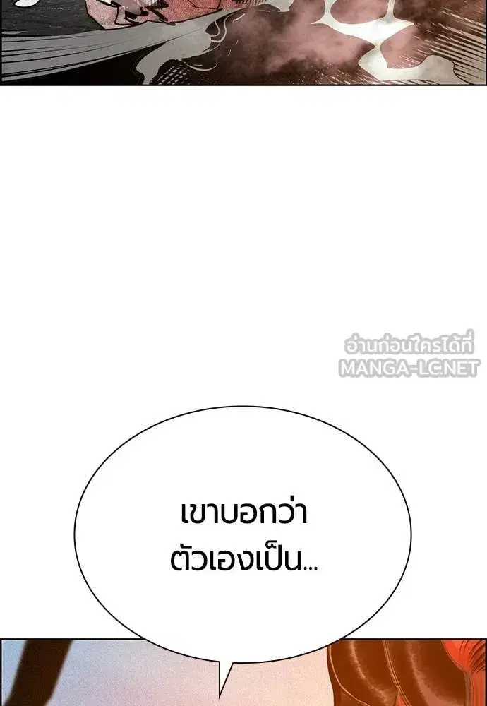 Jungle Juice ตอนที่ 187 หน้า 38