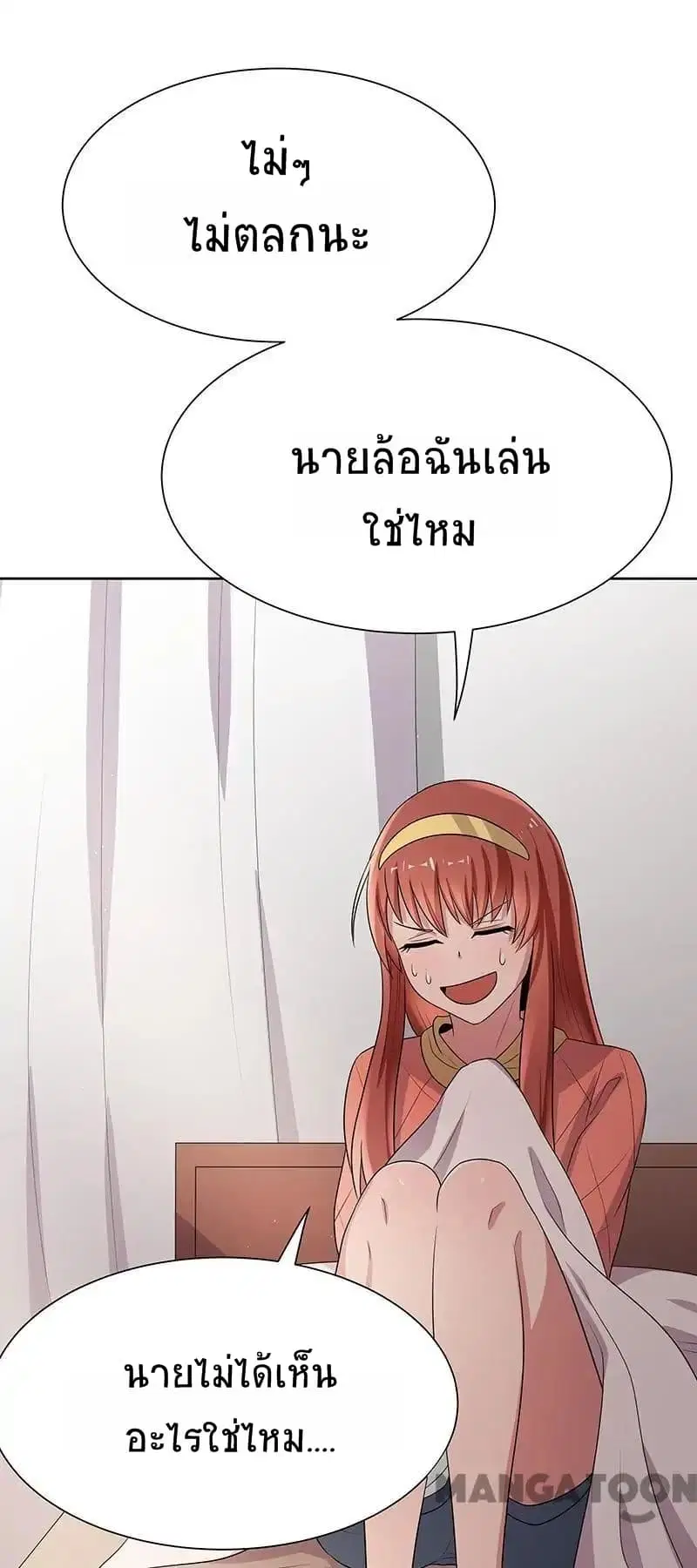 The Super Doctor From 2089 ตอนที่ 3 หน้า 42