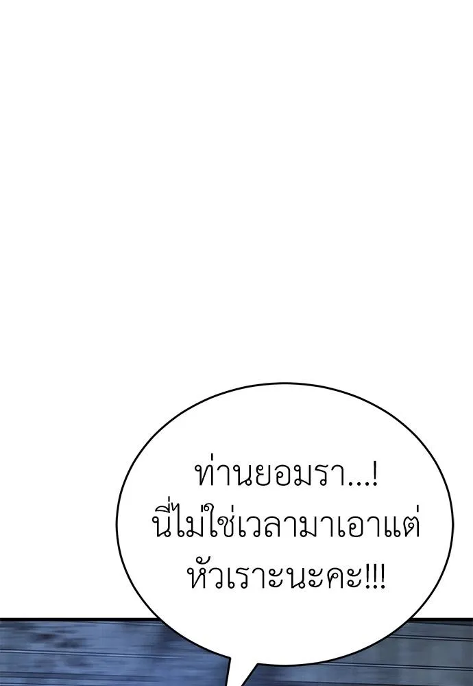 Reincarnation Path of The Underworld King ยอมรา ผู้พิพากษาจากนรก ตอนที่ 59 หน้า 109