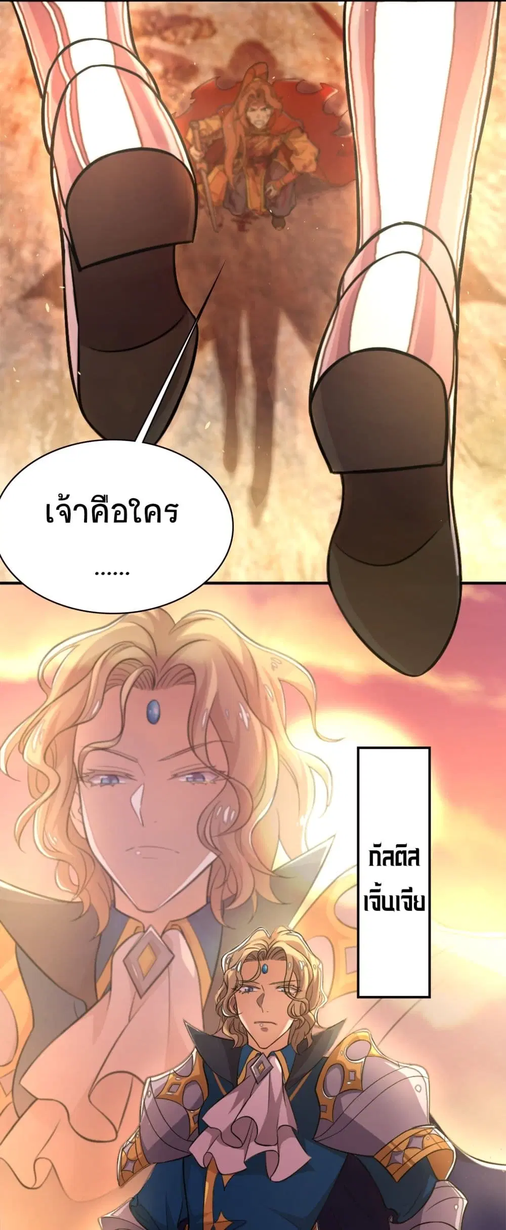 The Martial Emperor’s Life After Seclusion ตอนที่ 1 หน้า 5