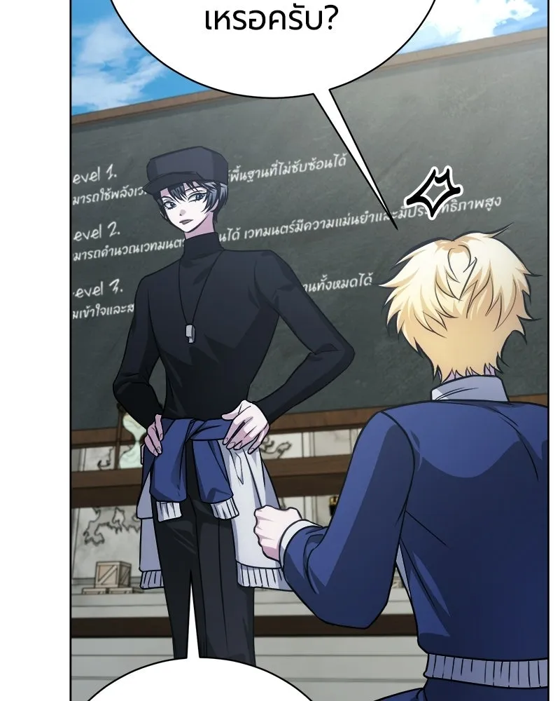 The Magic Tower’s Problem Child ตัวอันตรายแห่งหอคอยเวท ตอนที่ 39 หน้า 158
