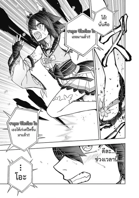 Uma Musume: Cinderella Gray ตอนที่ 27 หน้า 15