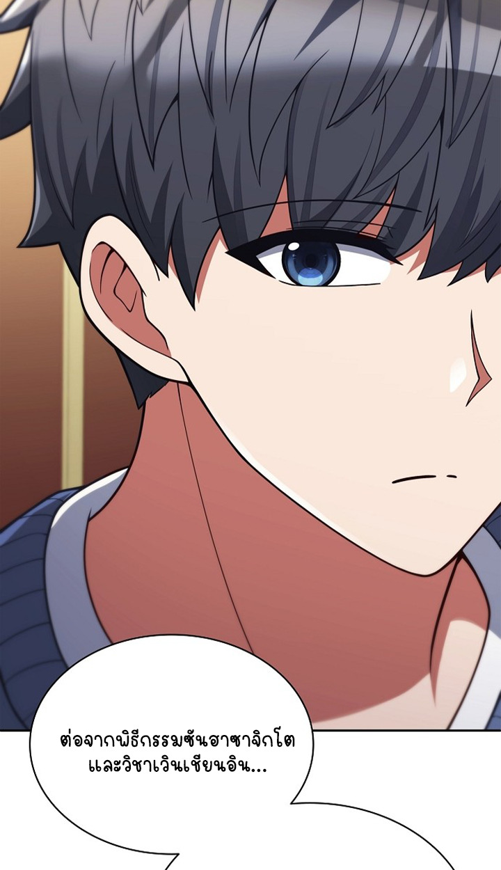 Part-Time Grim Reaper ตอนที่ 40 หน้า 70