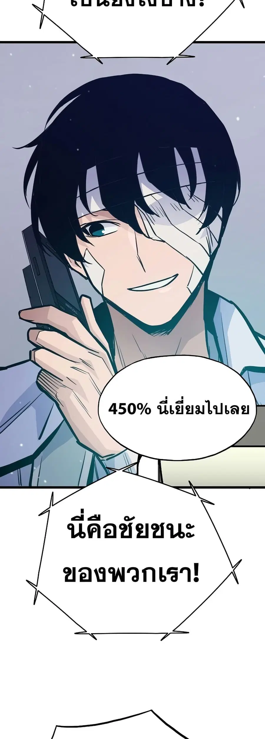 Past Life Returner ตอนที่ 25 หน้า 66