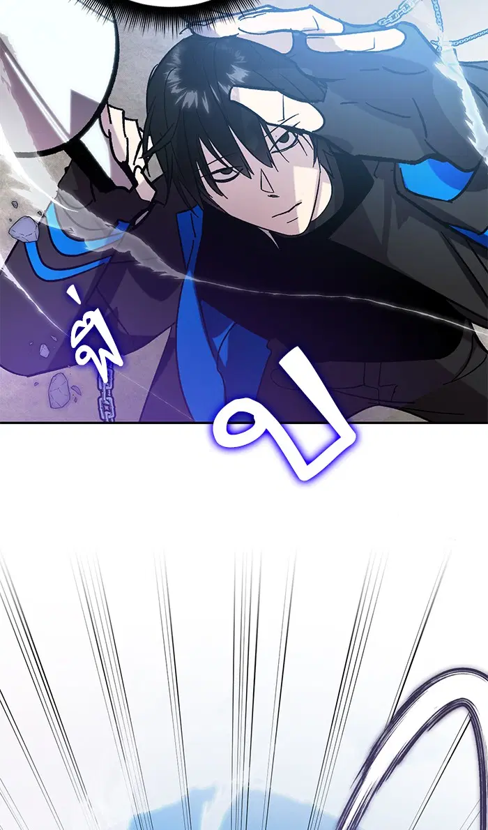 Return to Player ตอนที่ 43 หน้า 51