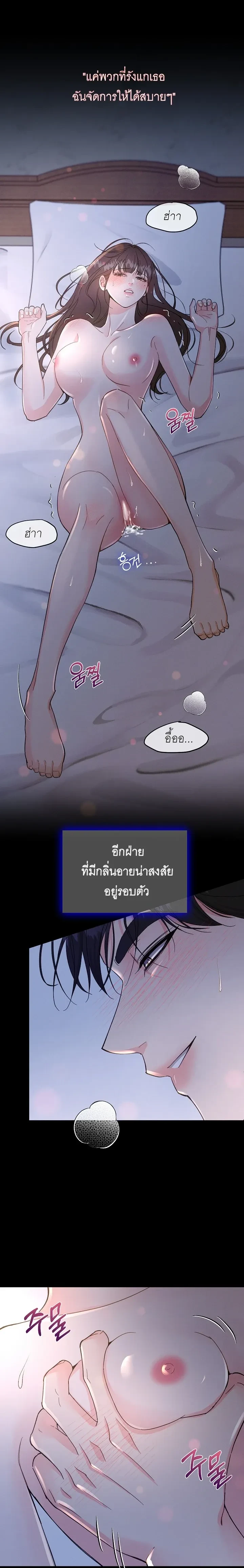 Affordable Romance – ติดกับหัวใจมาเฟีย ตอนที่ 1 หน้า 3