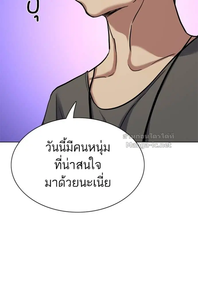 Reborn Rich ตอนที่ 117 หน้า 34