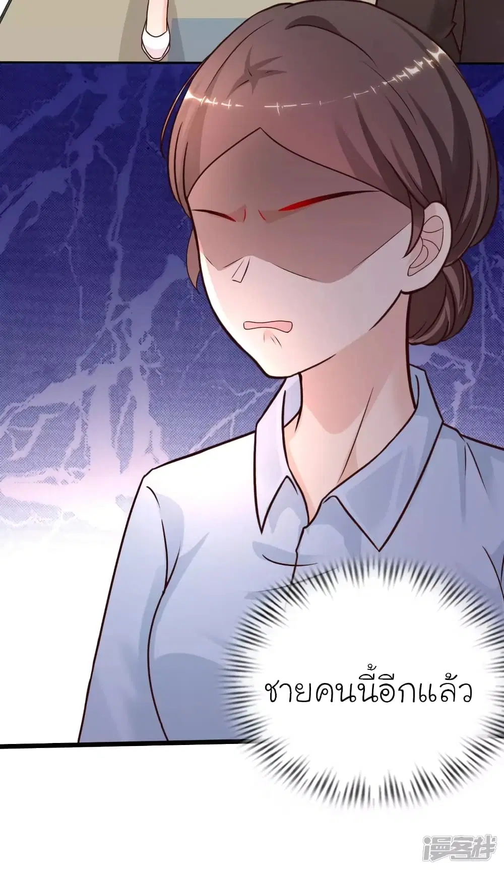 The Strongest Peach Blossom ตอนที่ 221 หน้า 8