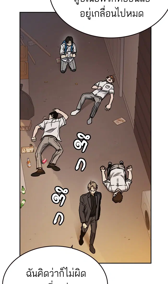 Study Group ตอนที่ 153 หน้า 27