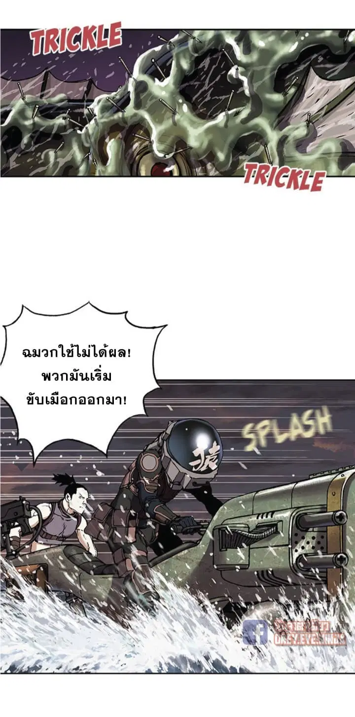 Leviathan ตอนที่ 33 หน้า 13