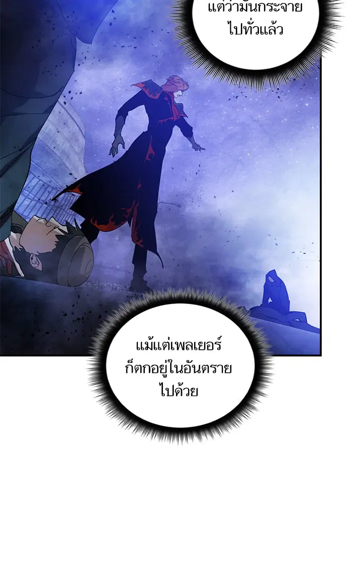 Return to Player ตอนที่ 68 หน้า 91