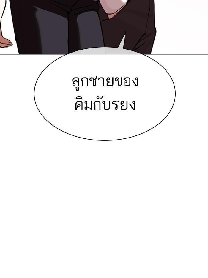 Lookism ตอนที่ 309 หน้า 112