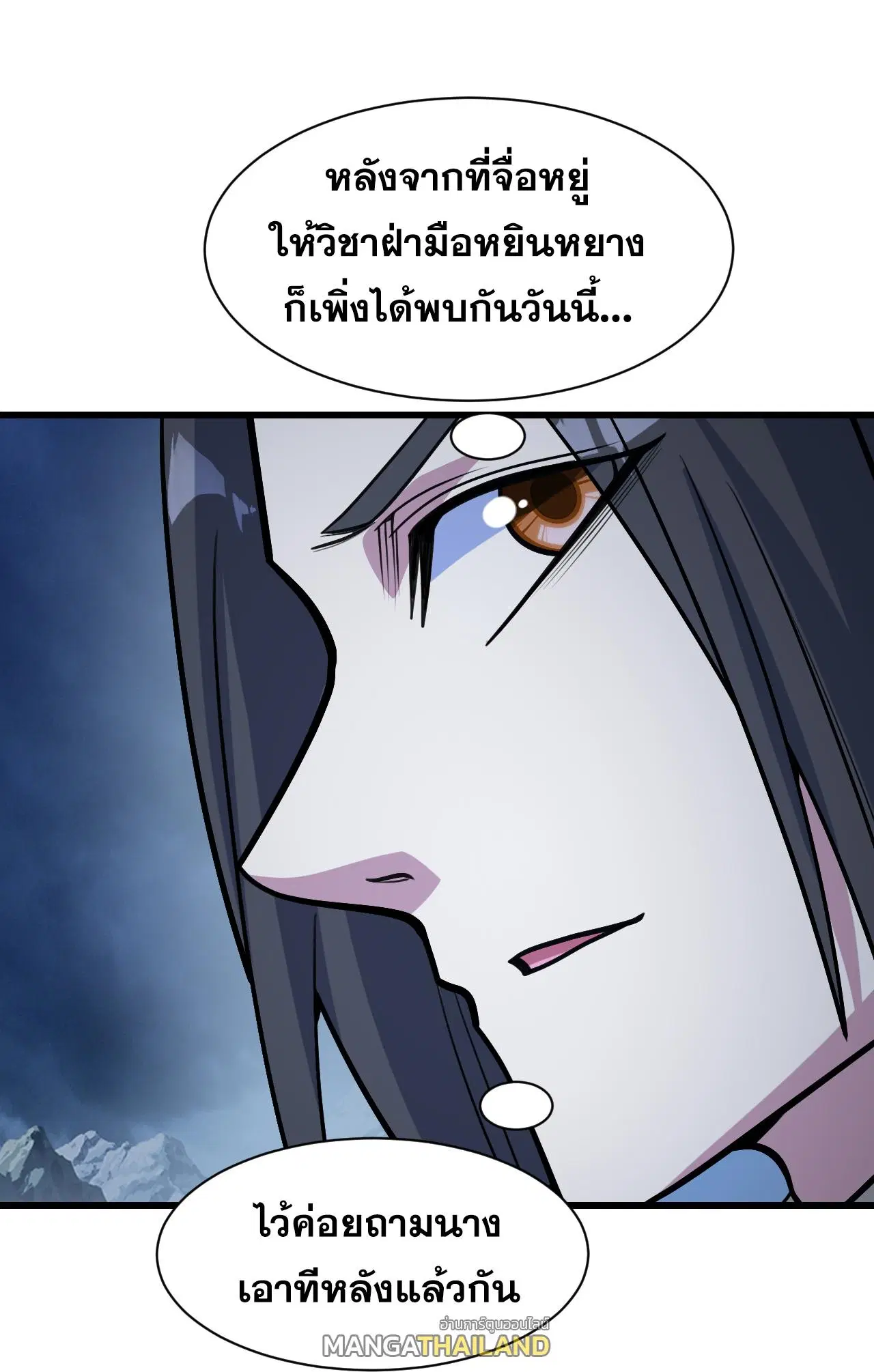 Matchless Emperor ตอนที่ 392 หน้า 29