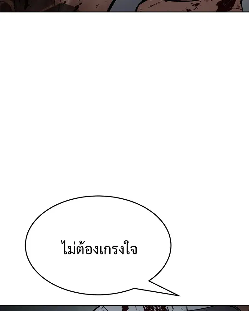 Baek XX ตอนที่ 94 หน้า 202