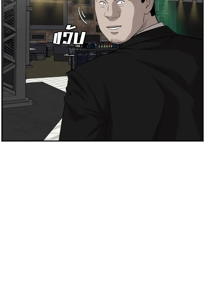 Bad Guy ตอนที่ 102 หน้า 18