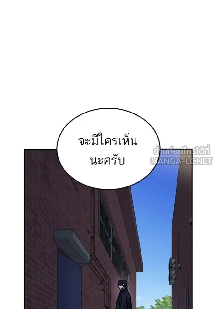 Study Group ตอนที่ 248 หน้า 93