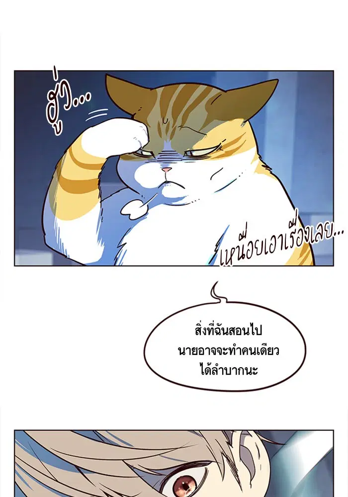 Eleceed ตอนที่ 8 หน้า 89