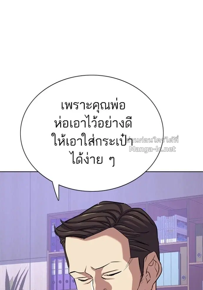 Reborn Rich ตอนที่ 113 หน้า 105