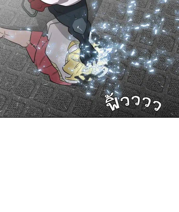Superhuman Era ตอนที่ 34 หน้า 77