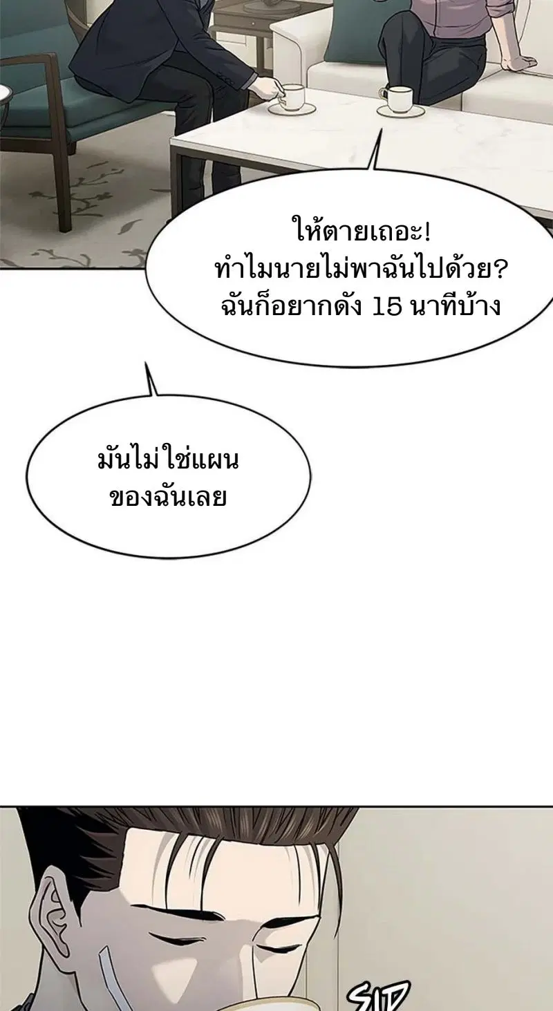 God of Blackfield ตอนที่ 206 หน้า 31