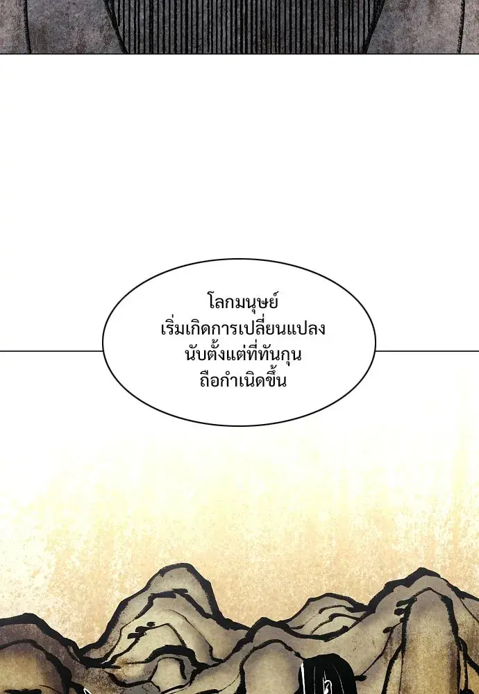JAKDU ตอนที่ 70 หน้า 107