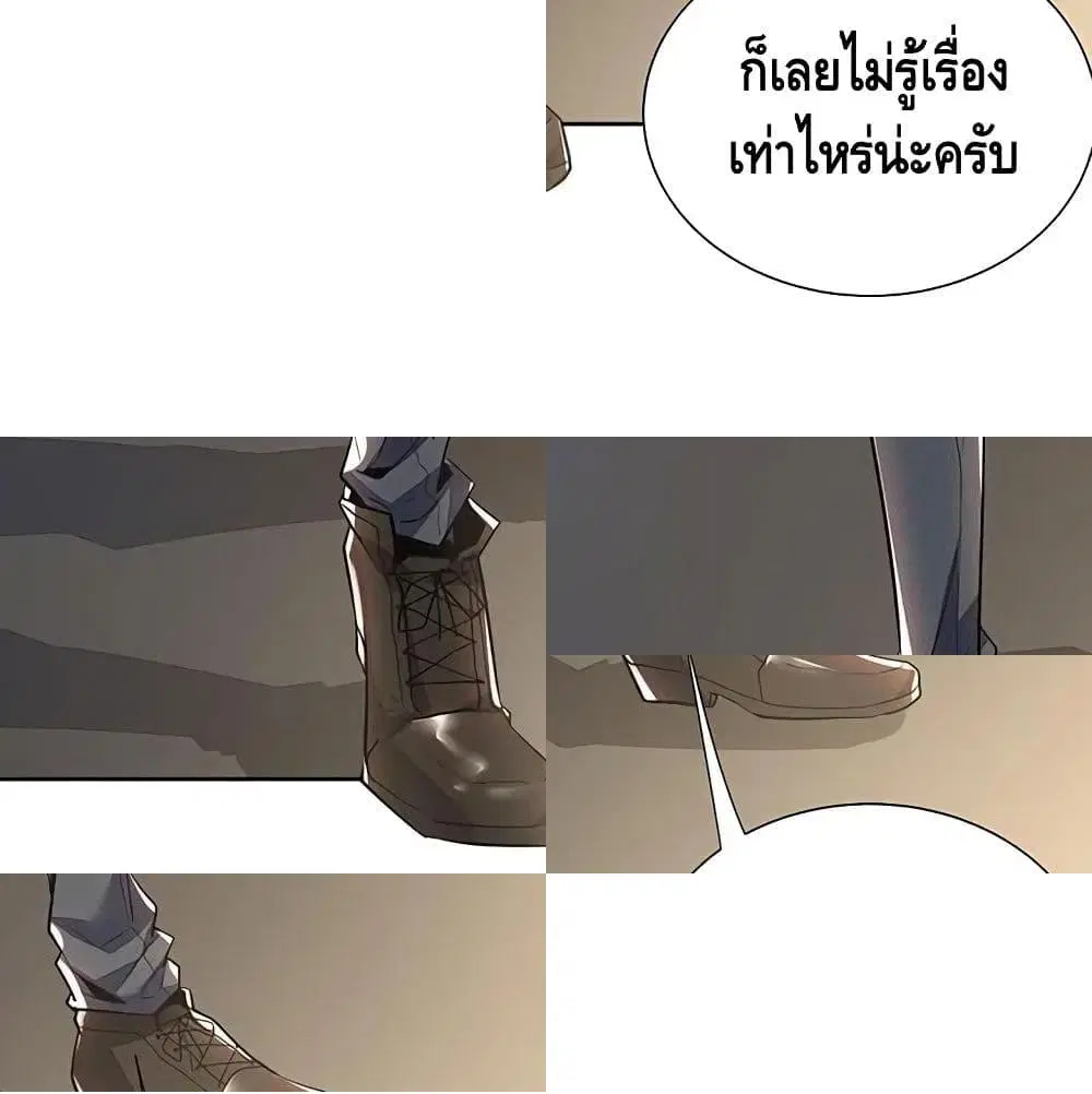 Undead King Beyond ตอนที่ 6.1 หน้า 10