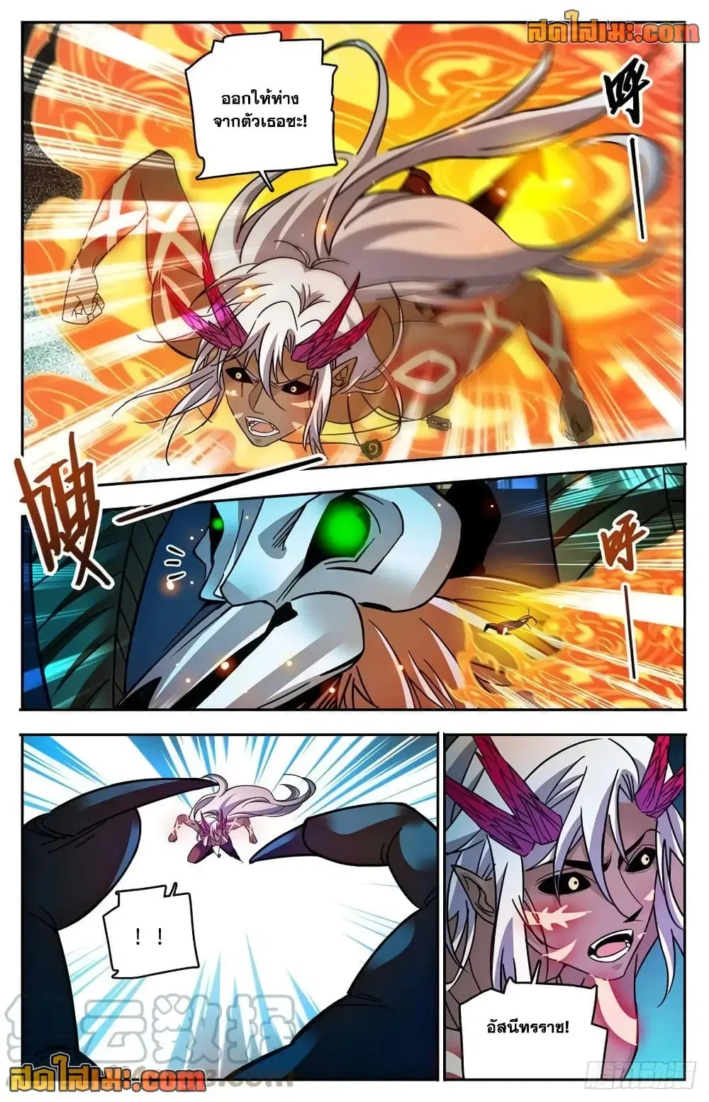 Versatile Mage ตอนที่ 759 หน้า 12