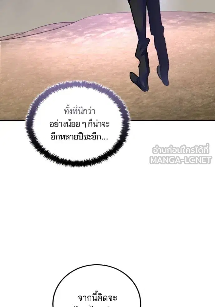 Return to Player ตอนที่ 184 หน้า 37