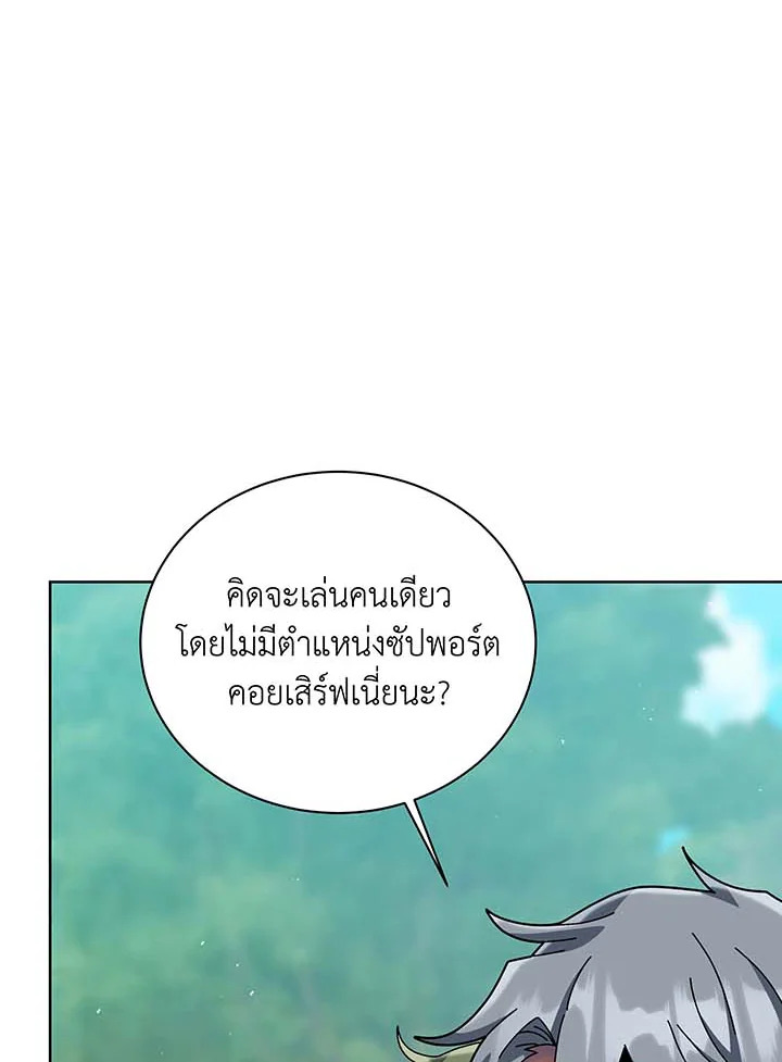 Necromancer Academy’s Genius Summoner ตอนที่ 132 หน้า 40