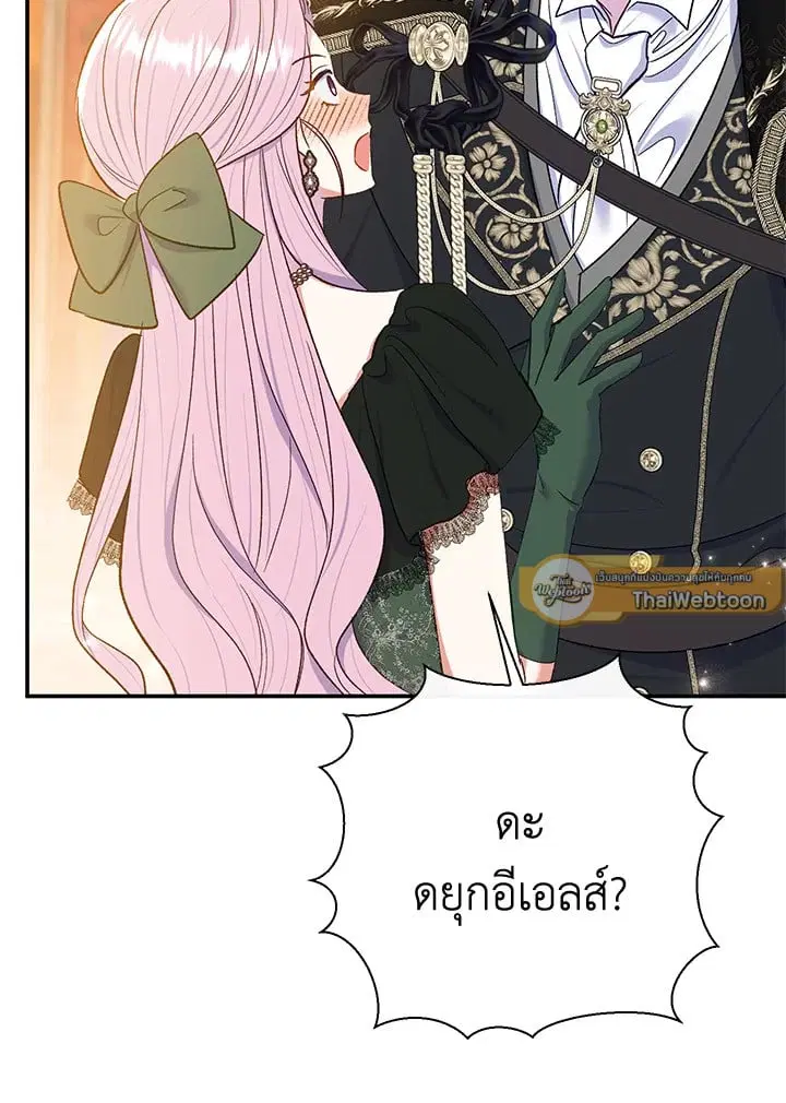 The Villain’s Match Is Too Perfect – คู่ดูตัวของนางร้ายเพอร์เฟกต์เกินไป ตอนที่ 64 หน้า 125