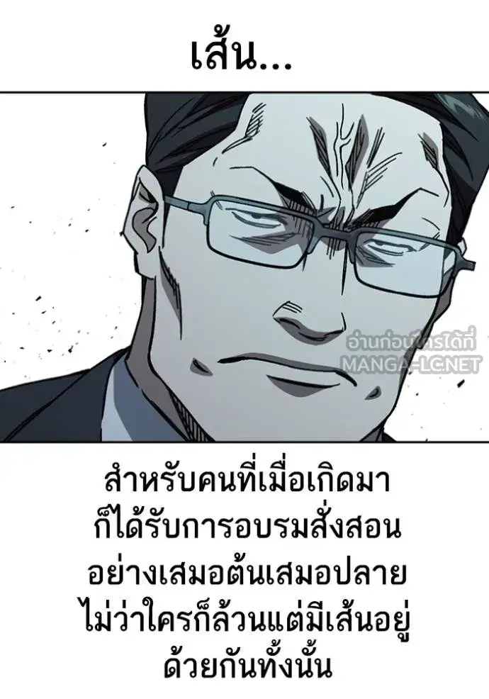 Study Group ตอนที่ 257 หน้า 66