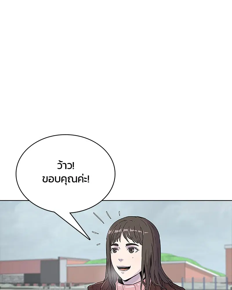 Kitchen Soldier ตอนที่ 62 หน้า 73