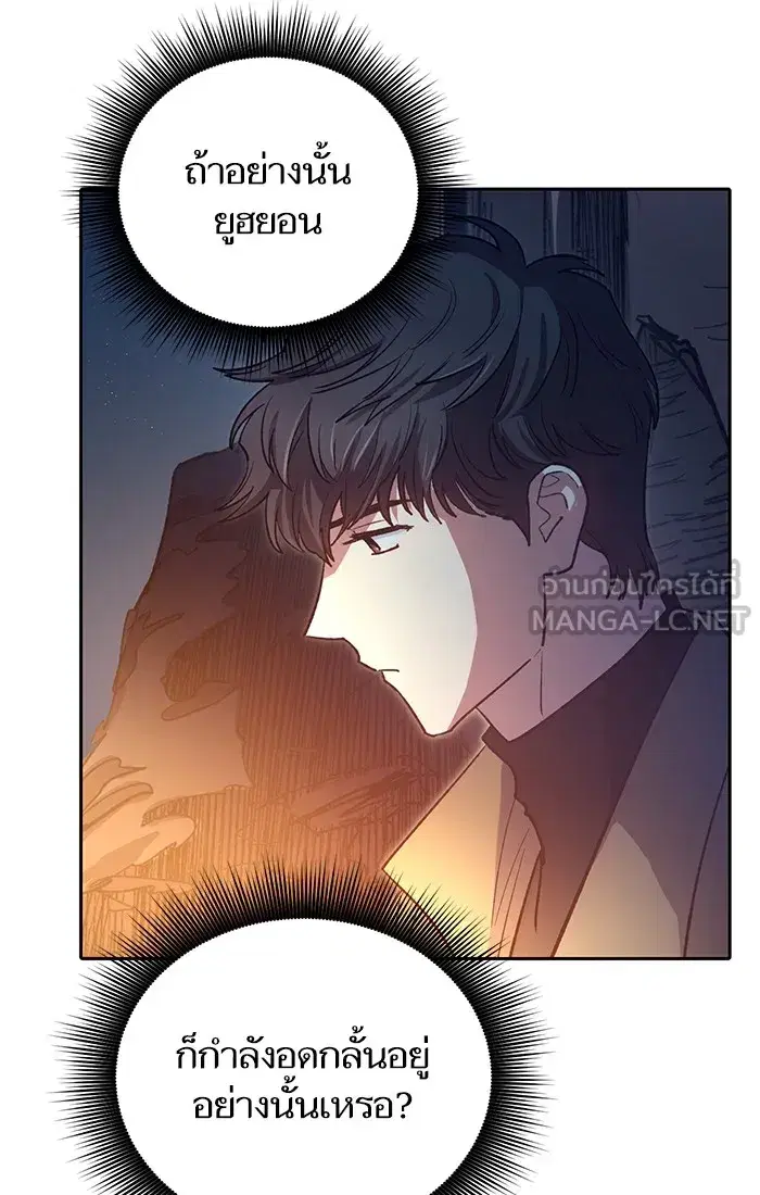 The S-Classes That I Raised (My S-Class Hunters) ตอนที่ 60 หน้า 81