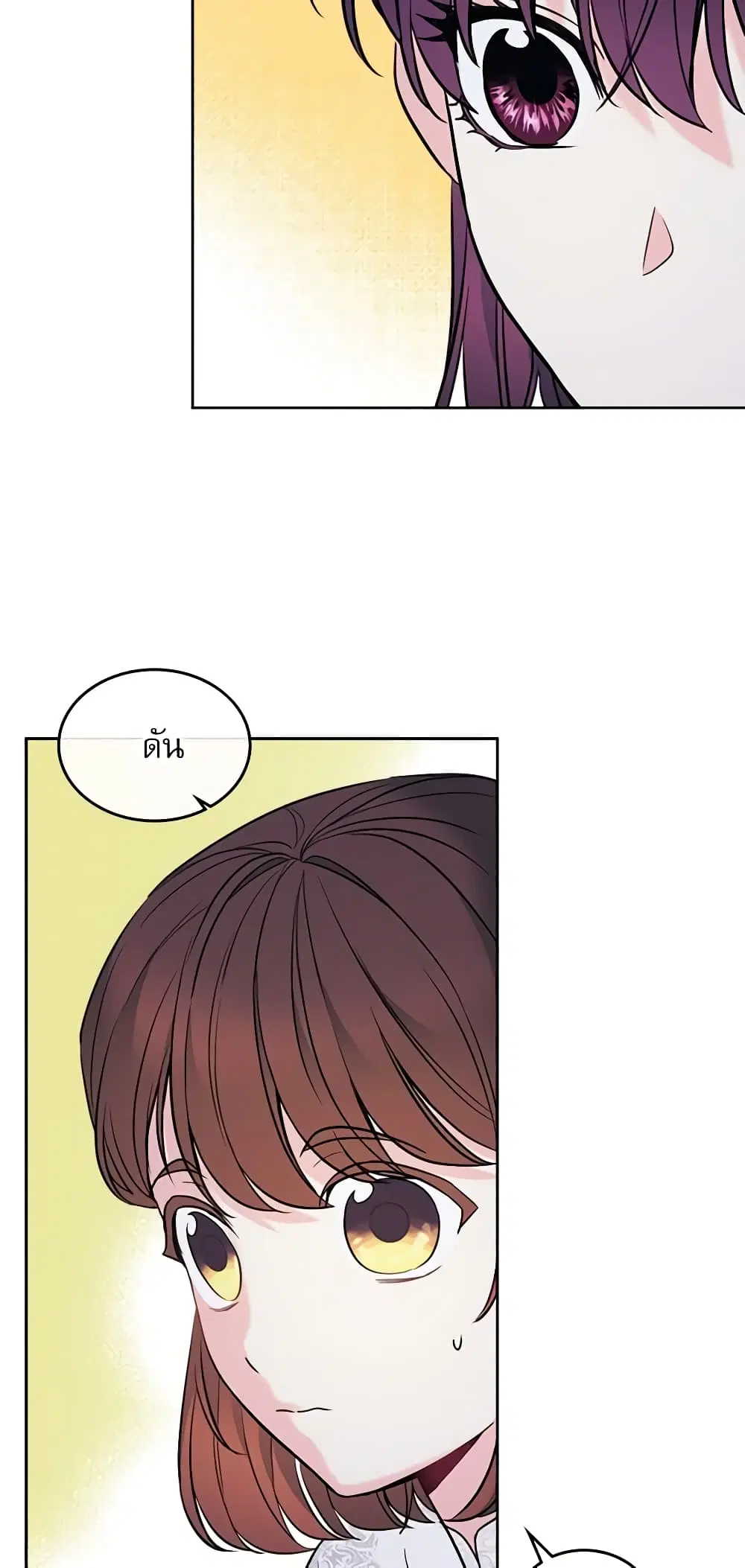 My Life as an Internet Novel ตอนที่ 139 หน้า 32