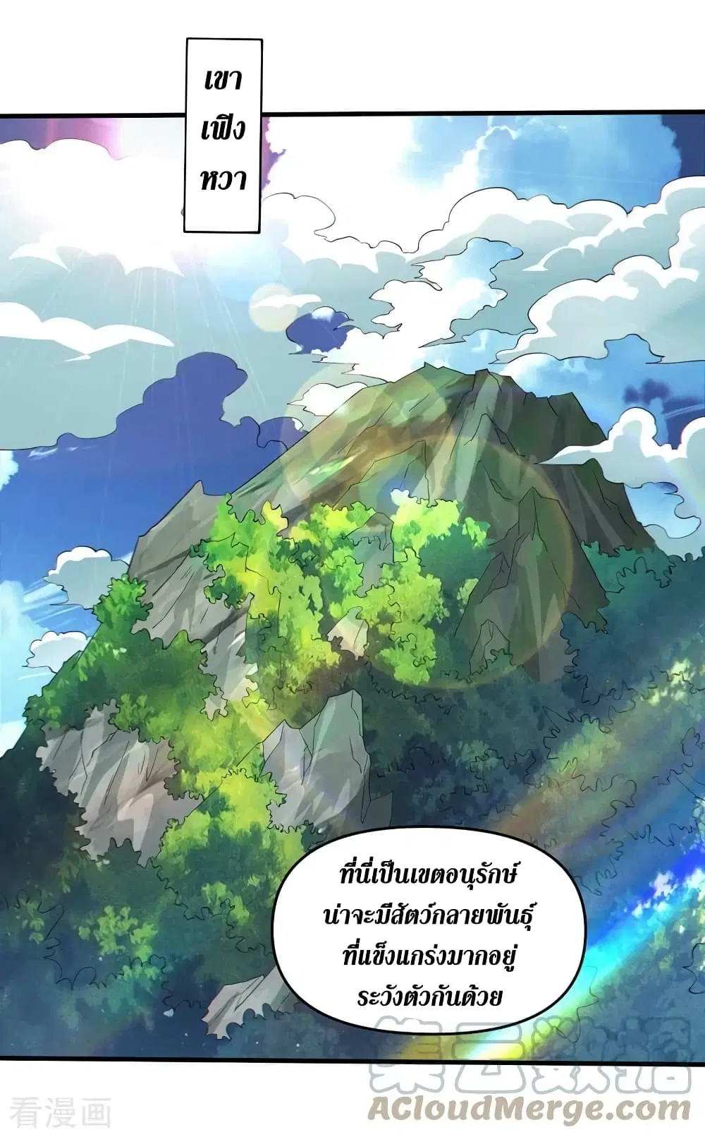 The Last Hero ตอนที่ 161 หน้า 12