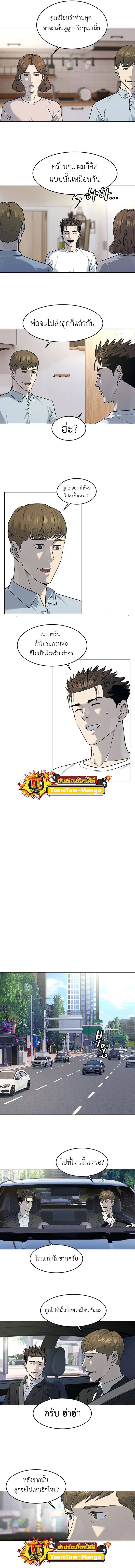 God of Blackfield ตอนที่ 128 หน้า 8