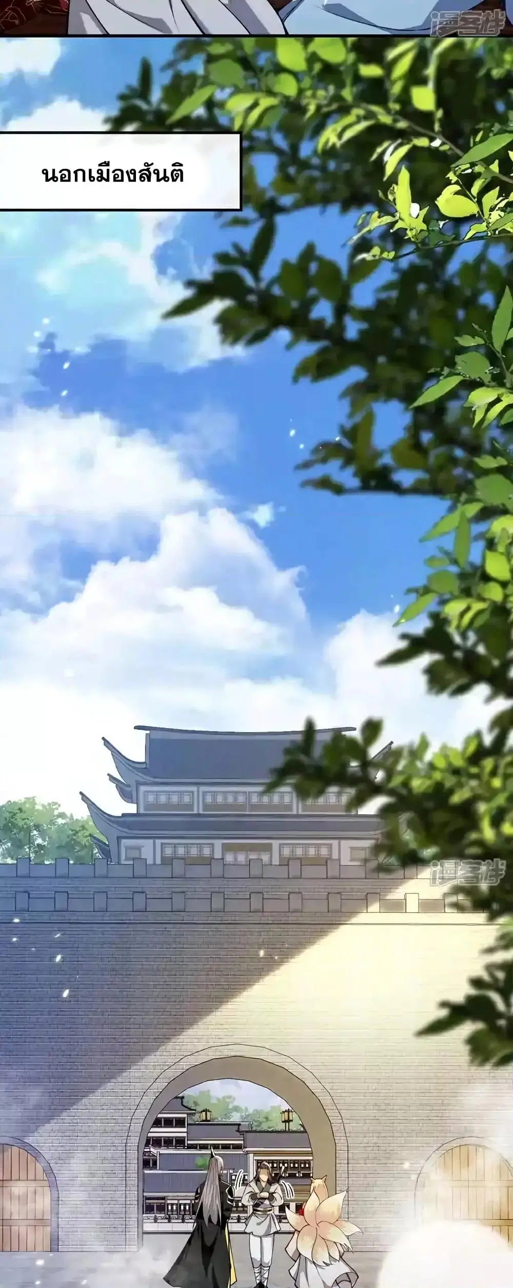 The Ten Great Emperors At The Beginning Are All My Apprentices ตอนที่ 164 หน้า 30