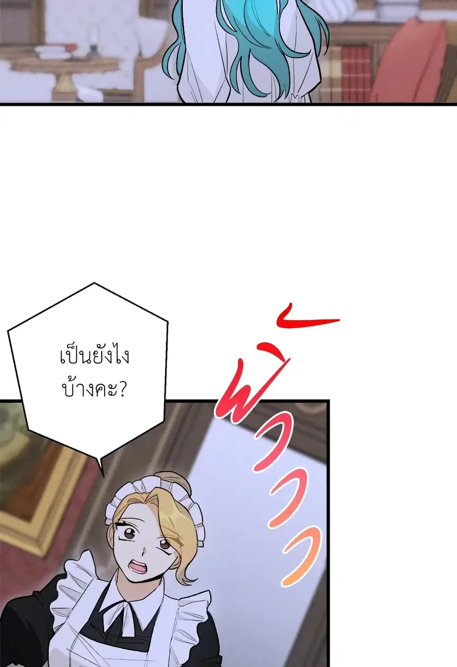 The Young Lady Is a Royal Chef ตอนที่ 16 หน้า 14