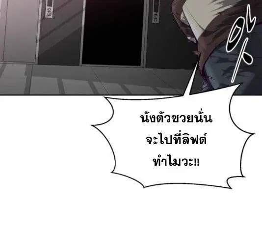 The Boy of Death ตอนที่ 131 หน้า 201