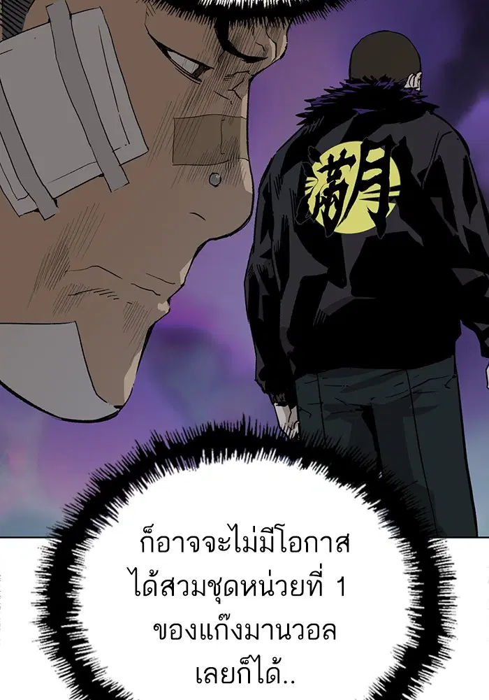 Weak Hero ตอนที่ 200 หน้า 51