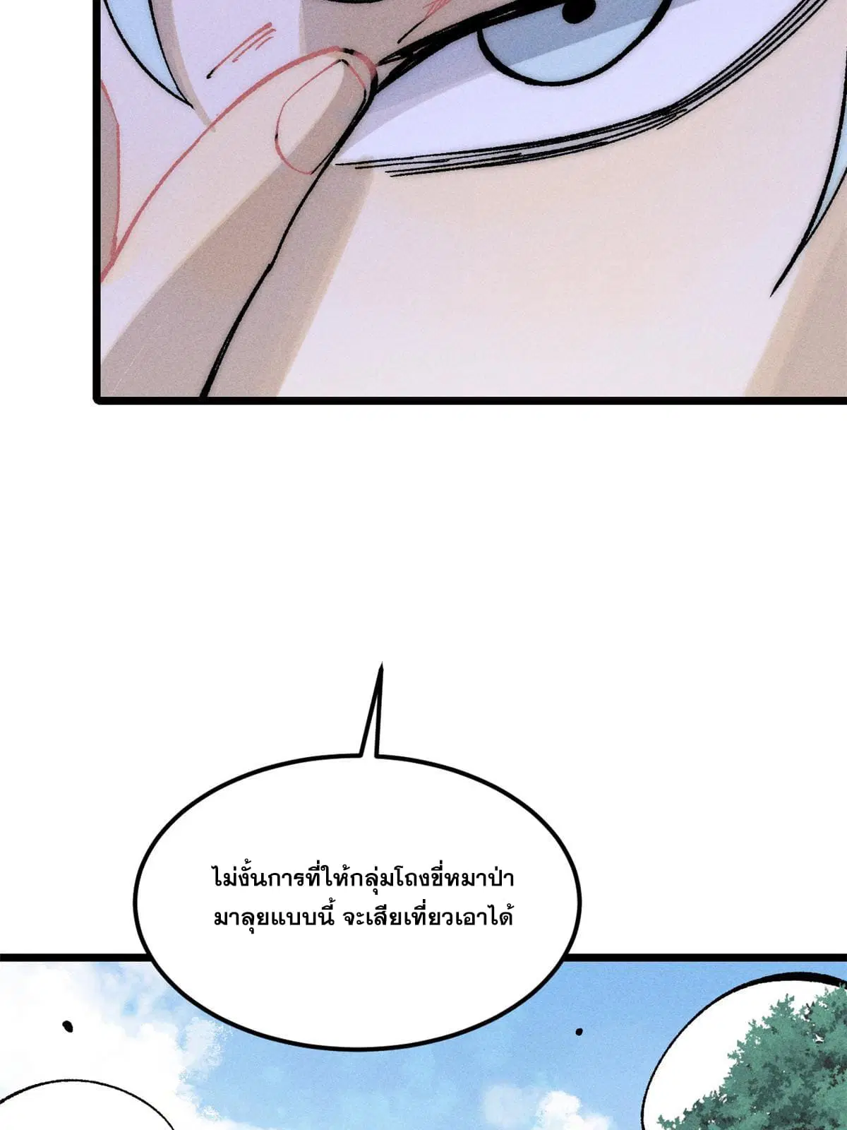 All Hail the Sect Leader ตอนที่ 206 หน้า 12