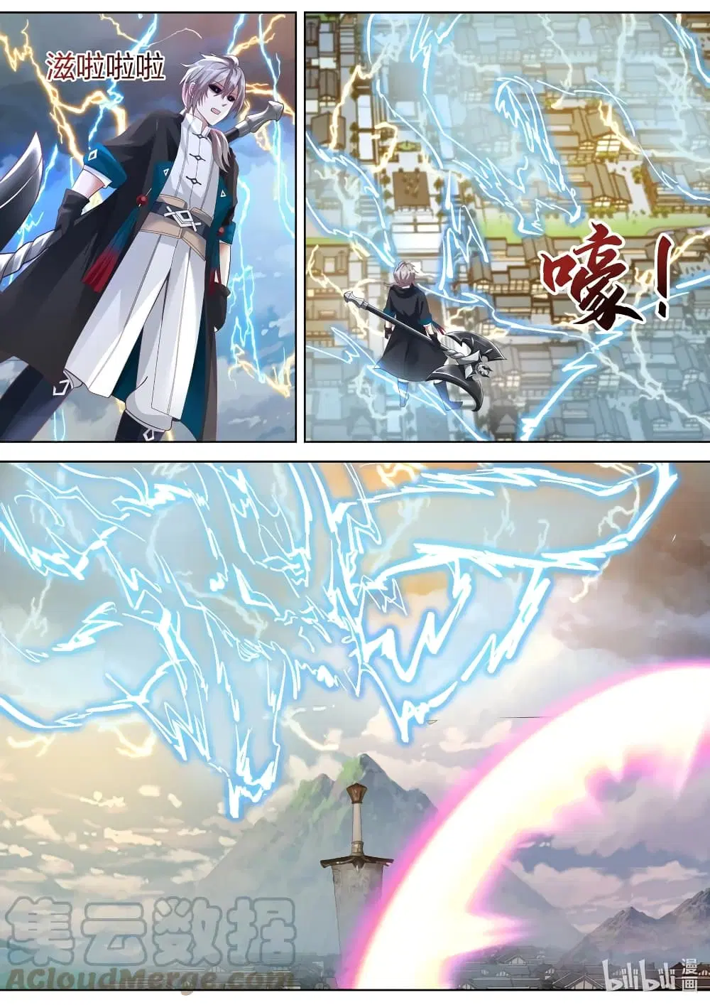 Martial God Asura ตอนที่ 352 หน้า 7