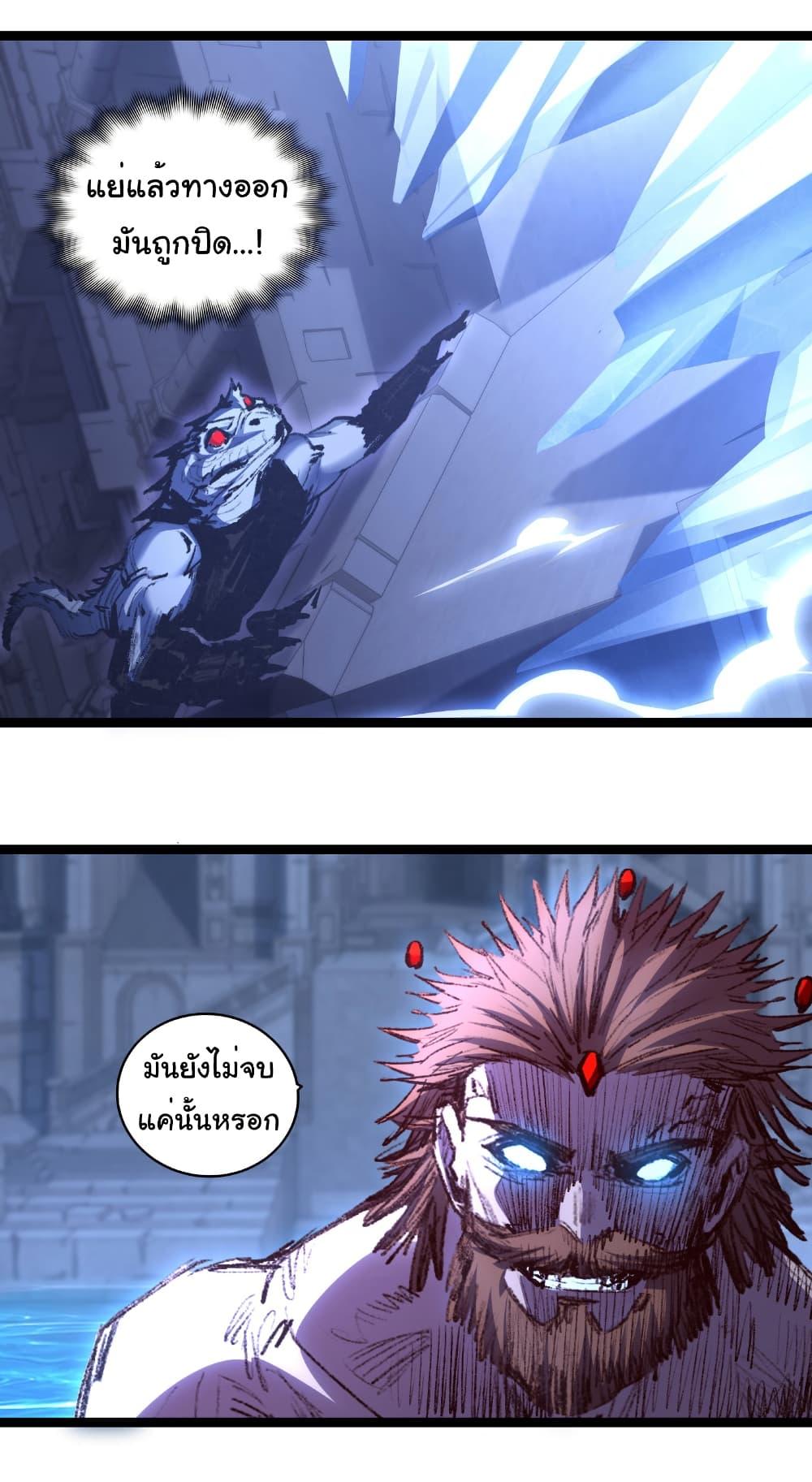Moon Slayer (I’m The Boss in Magic Moon) ตอนที่ 60 หน้า 19