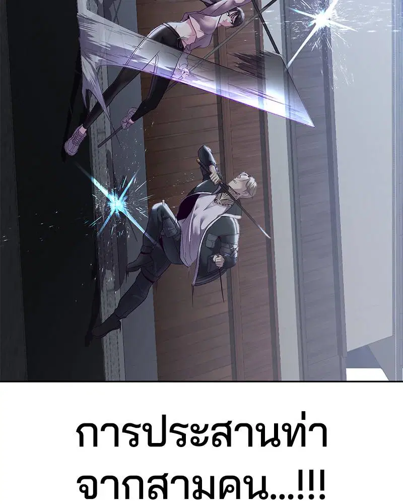The Boy of Death ตอนที่ 118 หน้า 37