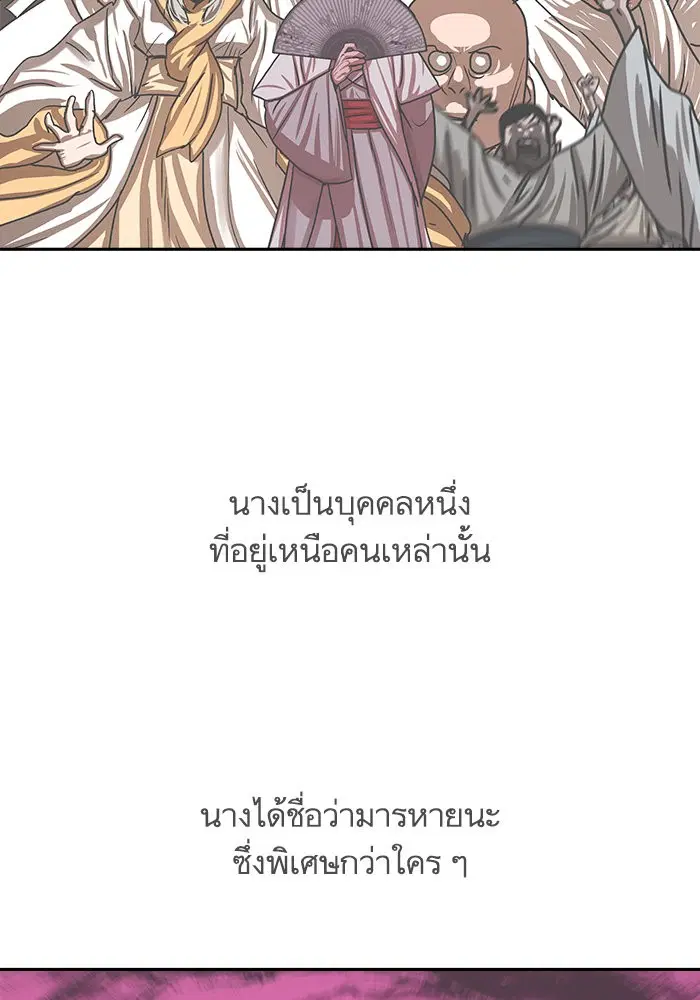 Escort Warrior ตอนที่ 207 หน้า 58
