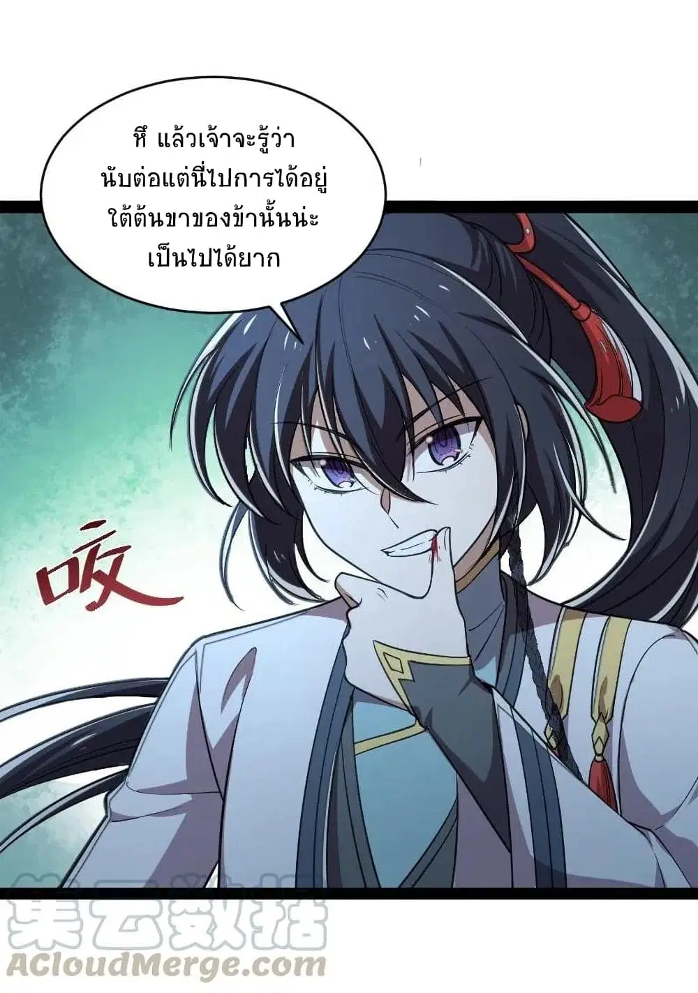 The Martial Emperor’s Life After Seclusion ตอนที่ 49 หน้า 41
