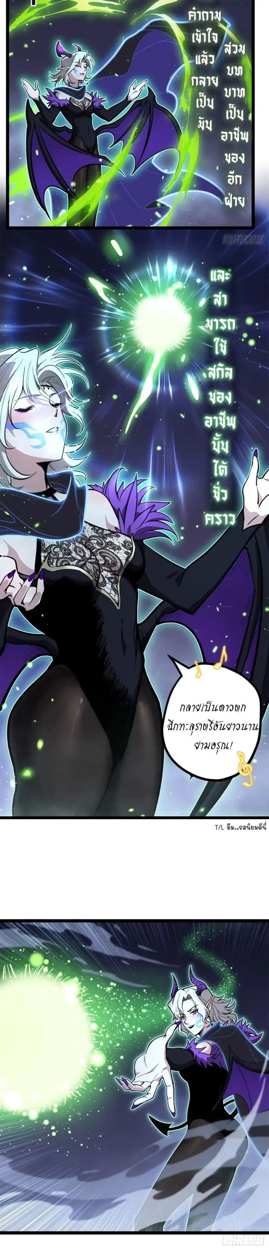 Gatekeeper Of The Boundless World ตอนที่ 161 หน้า 6