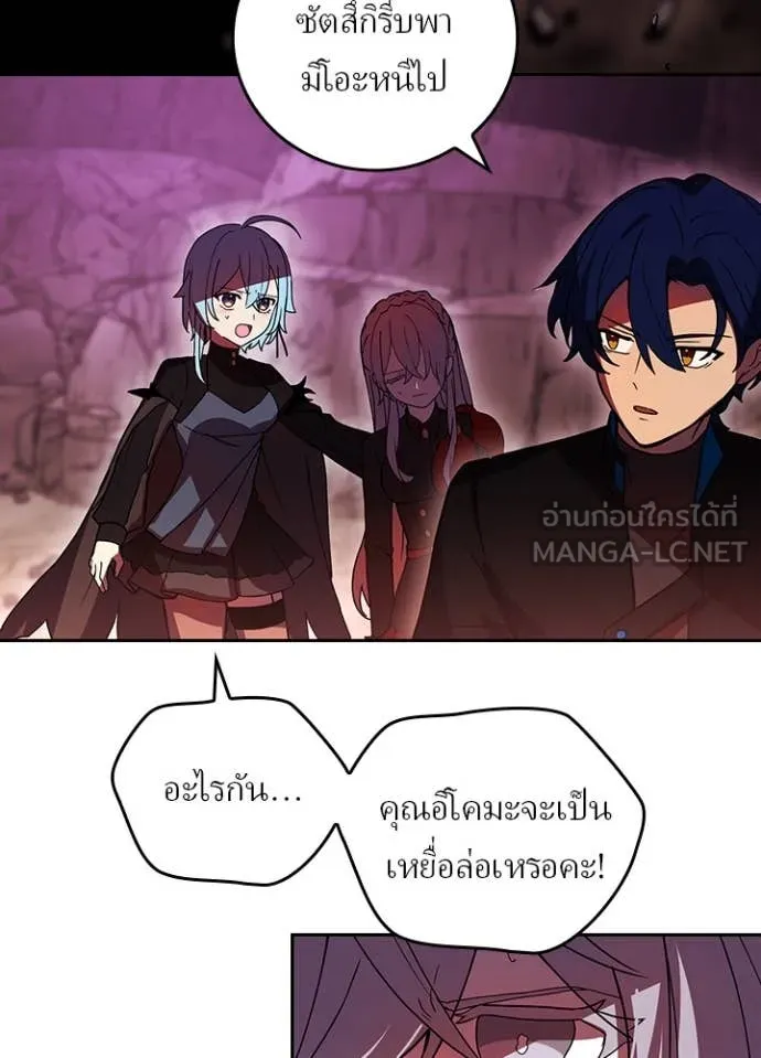 Hidden Class Gravity User เป้าหมายครั้งที่ 2 ต้องเป็นสุดยอดผู้แข็งแกร่งด้วยคลาสลับ ตอนที่ 64 หน้า 23
